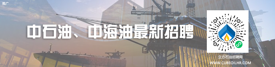 重磅！中石油、中海油布局海南！与海南省政府签订战略合作协议！