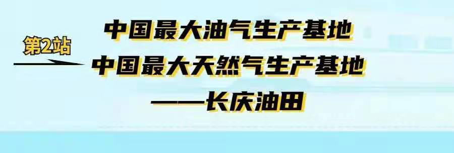 揭秘！中国石油竟有这么多特色产品生产基地！