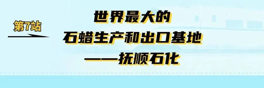 揭秘！中国石油竟有这么多特色产品生产基地！