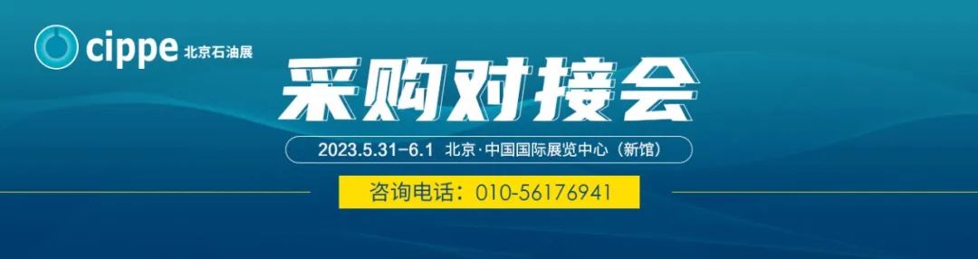 30亿！俄罗斯三大石油公司采购需求清单公布！