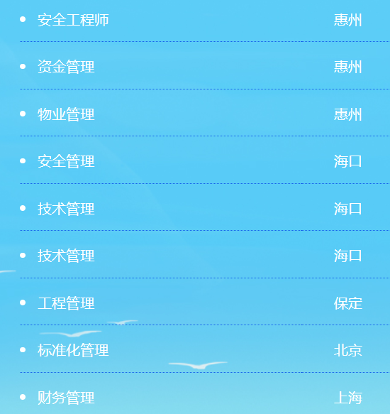 中国海油，春招岗位公布！