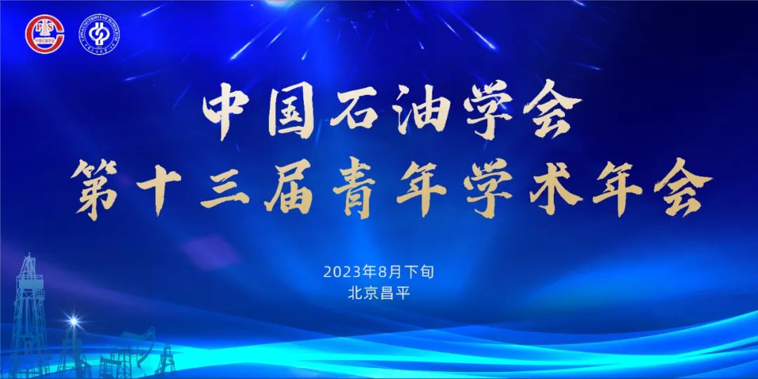 重磅！中石油、中石化、中海油获得“五一劳动奖”名单出炉！