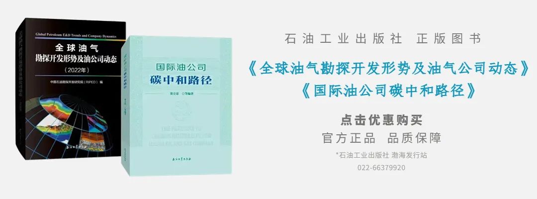 重磅！中国石油大学（北京）两院士当选！