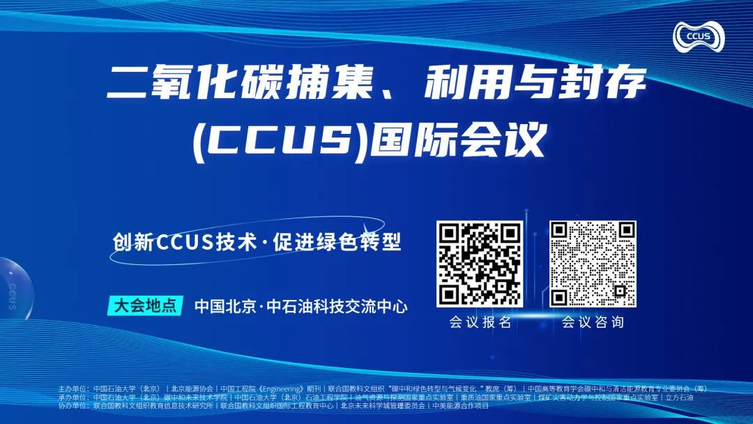 中国石油大学（北京）、东北石油大学诚邀英才！