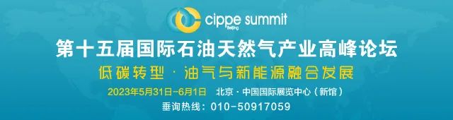 倒计时20天！cippe2023北京石油展蓄势待发！