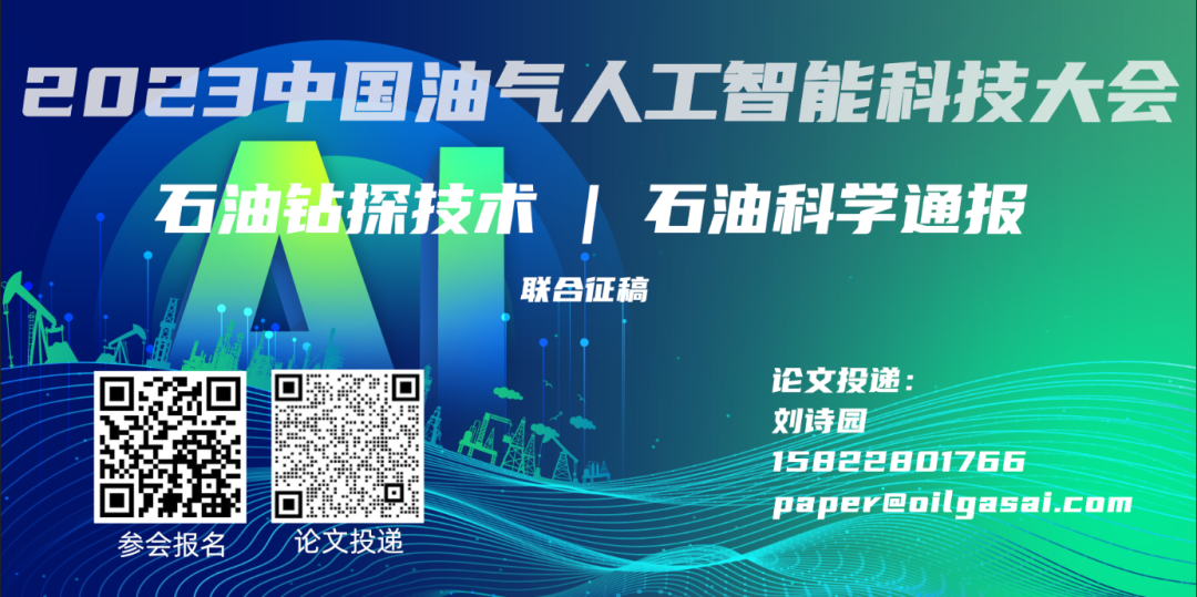 中国石油大学（北京）副校长金衍：深层硬脆性泥页岩井壁稳定力学化学耦合研究进展与思考！