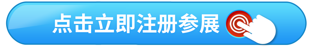 国家管网首个！中国国际管道会议！