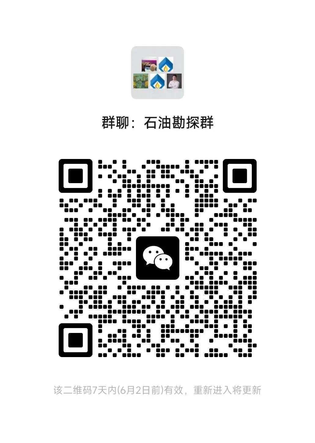 肖立志：井场核磁共振技术及其应用的发展历程与展望！