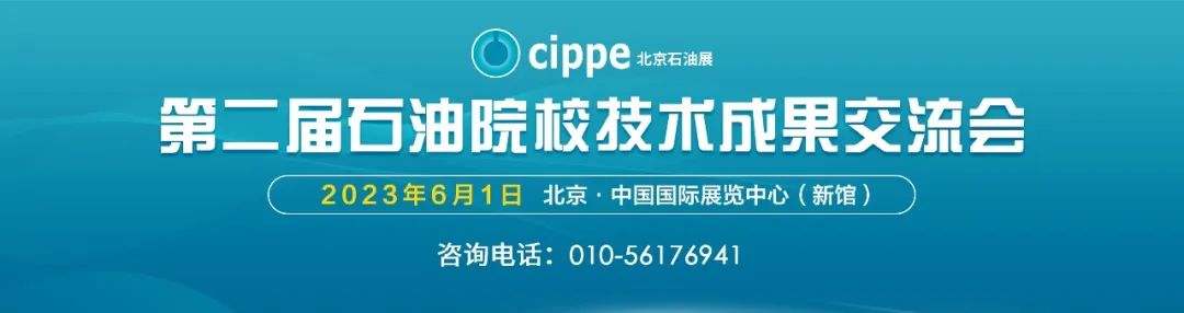 精彩倒计时！百余场活动将燃爆cippe2023！