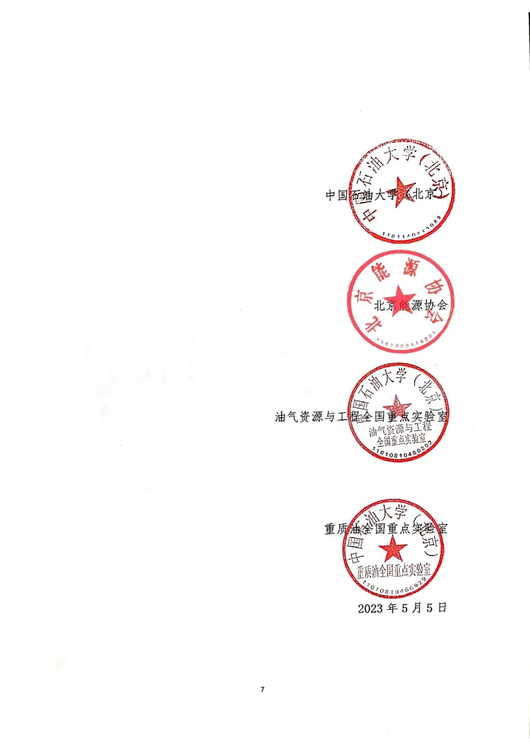 中石大联合阿里云！2023中国油气人工智能科技大会即将召开！