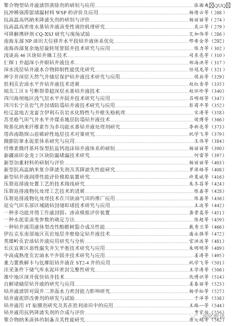 三桶油齐聚！这一大会即将举办！