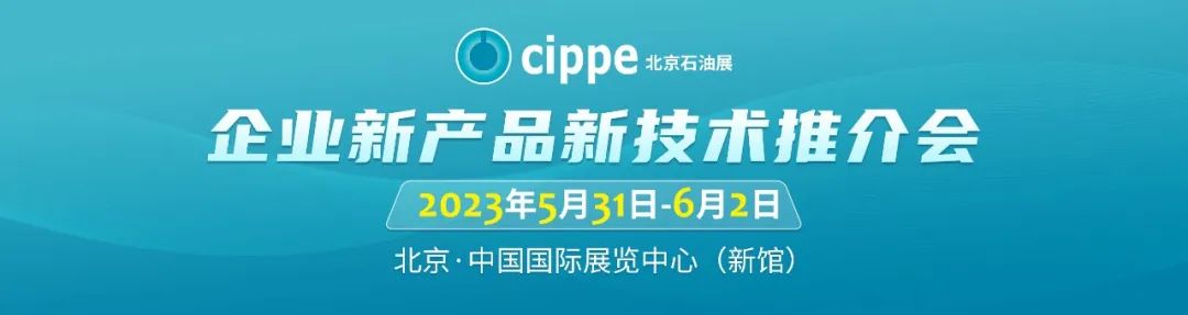 阿根廷三大石油公司采购清单发布！