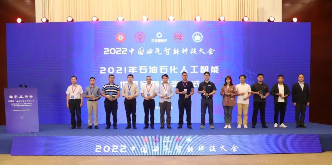 2023中国油气人工智能科技大会优秀案例征集！