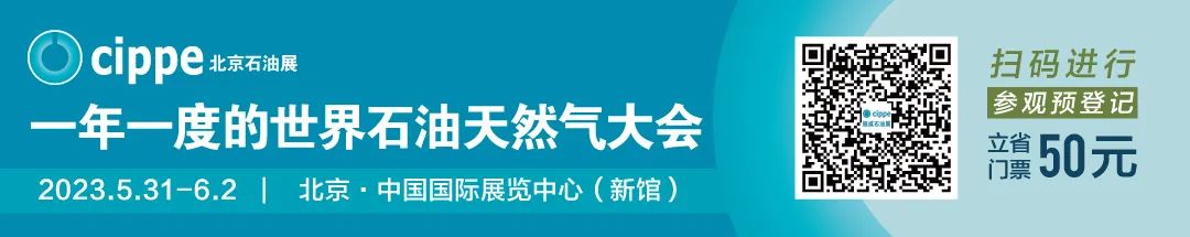 这一油气盛会即将召开！