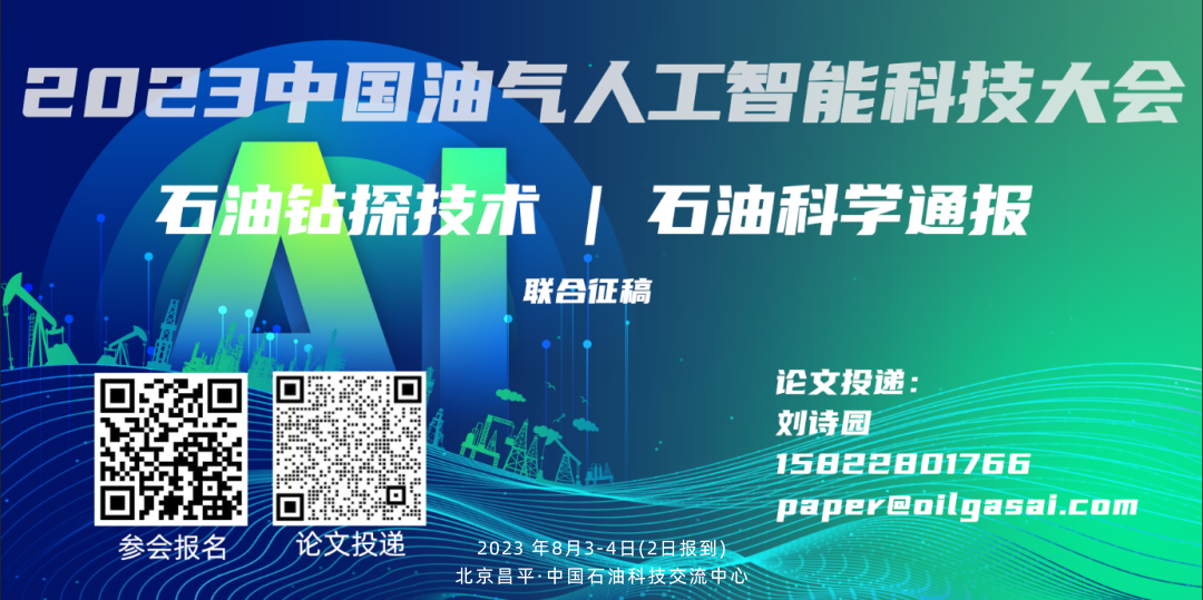 中石大校友履新人社部副部长！