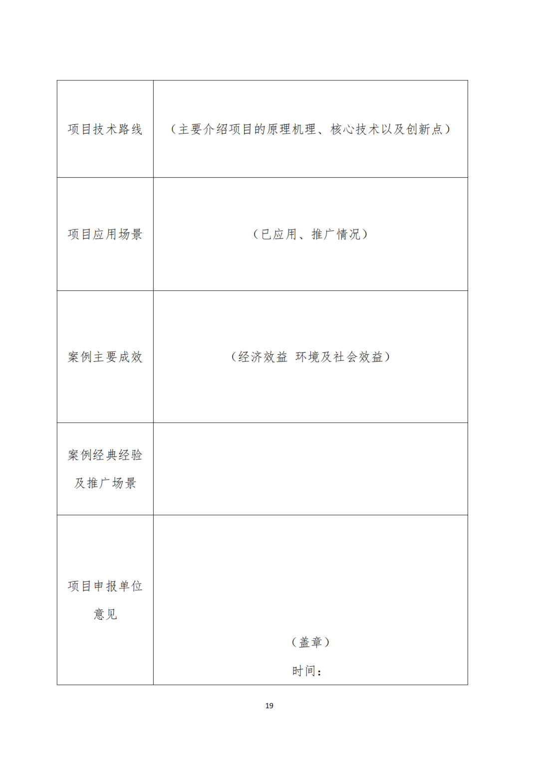 中国油气人工智能优秀案例征集！