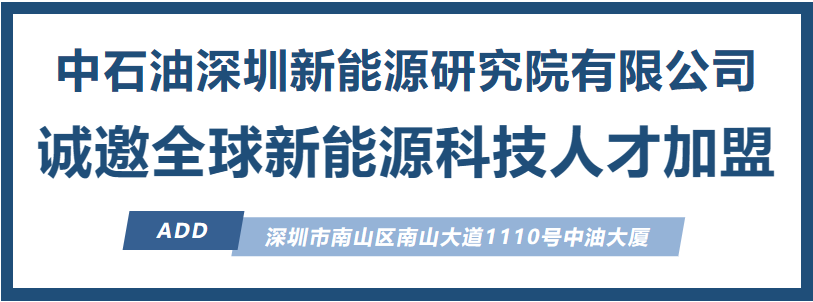 中石油最新招聘！