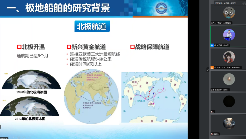 中国石油大学（北京）联合十所高校、科研院所！云端授课！