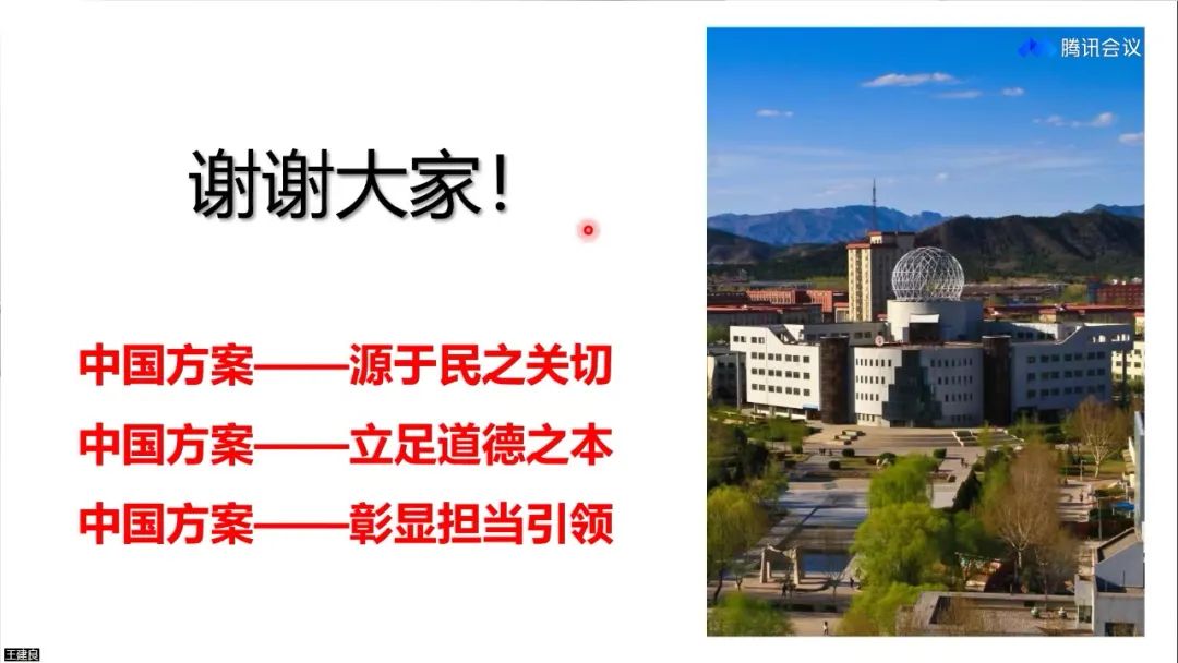 中国石油大学（北京）联合十所高校、科研院所！云端授课！