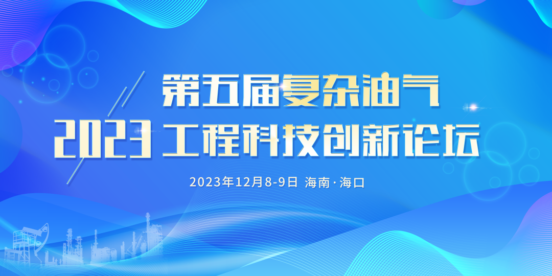 中石油落子海南！13.6亿建区域总部！