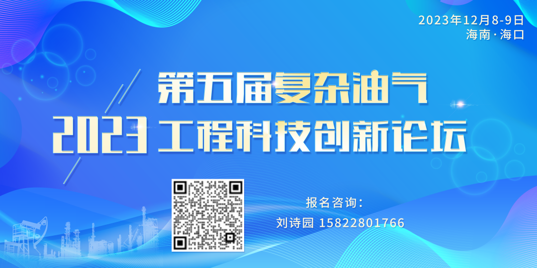 70后！中石化这家公司监事会主席病逝