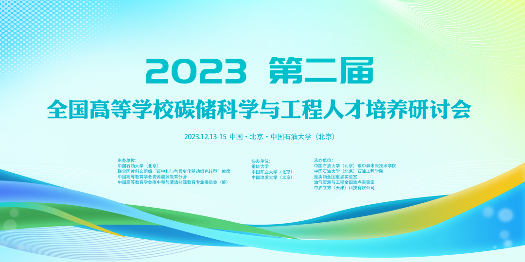 石油央企任职17年！王一新被查！