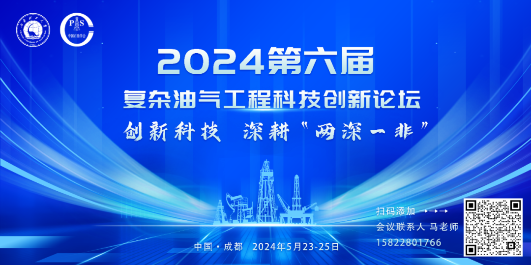 中国工程院院士孙金声：万米超深层油气钻完井关键技术面临挑战与发展展望！