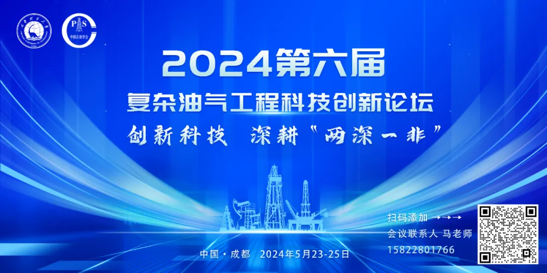 石油行业唯一！中国石油大学（北京）肖立志教授入选！