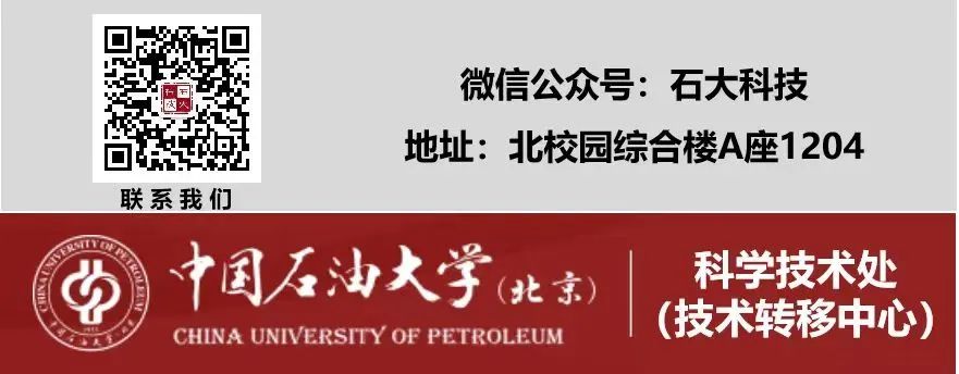 中石大成果推介丨常规油气成藏区及高产目标定量预测评价！