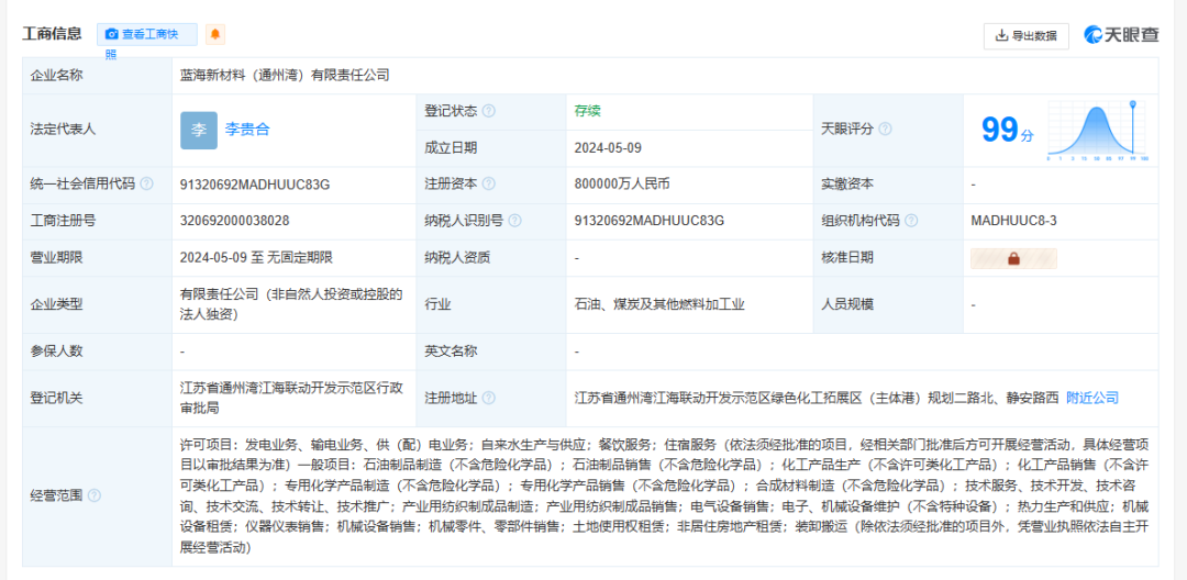 中国石油！新公司！116亿！