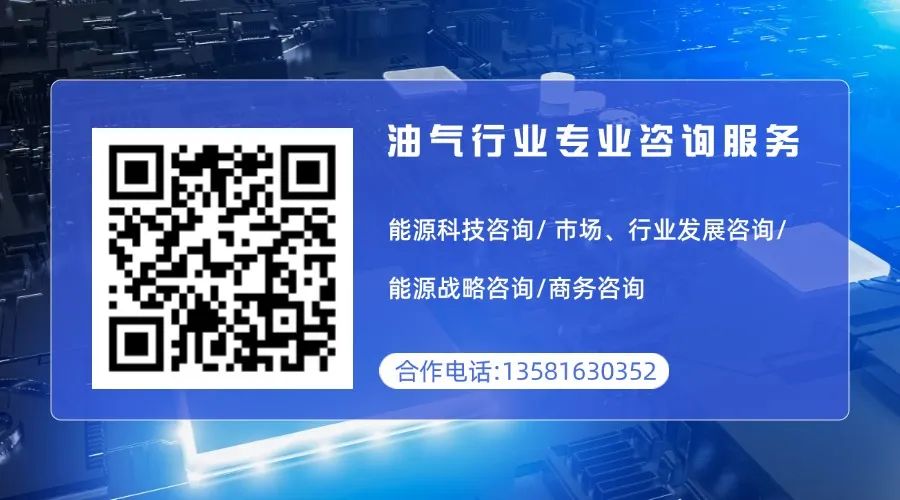 行业研究｜双碳、氢能、能源转型、数字化、地热、新能源、稠油与非常规、钻采、管道、油气田、储库、海洋油气...