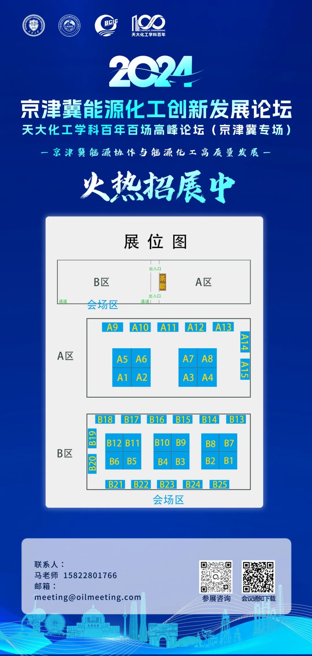 中石化入股！新央企启动招聘！