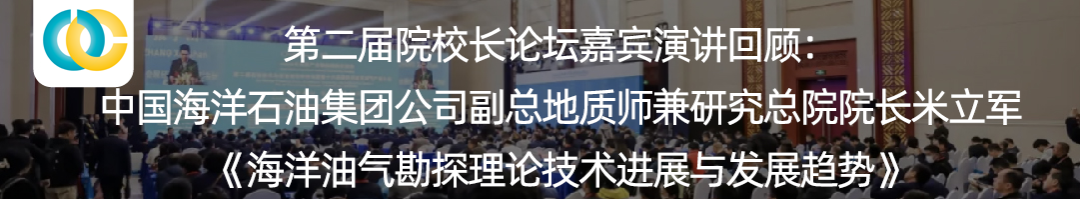 号通知！第三届石油技术与装备院校长论坛定于2025年3月26日-27日召开！"