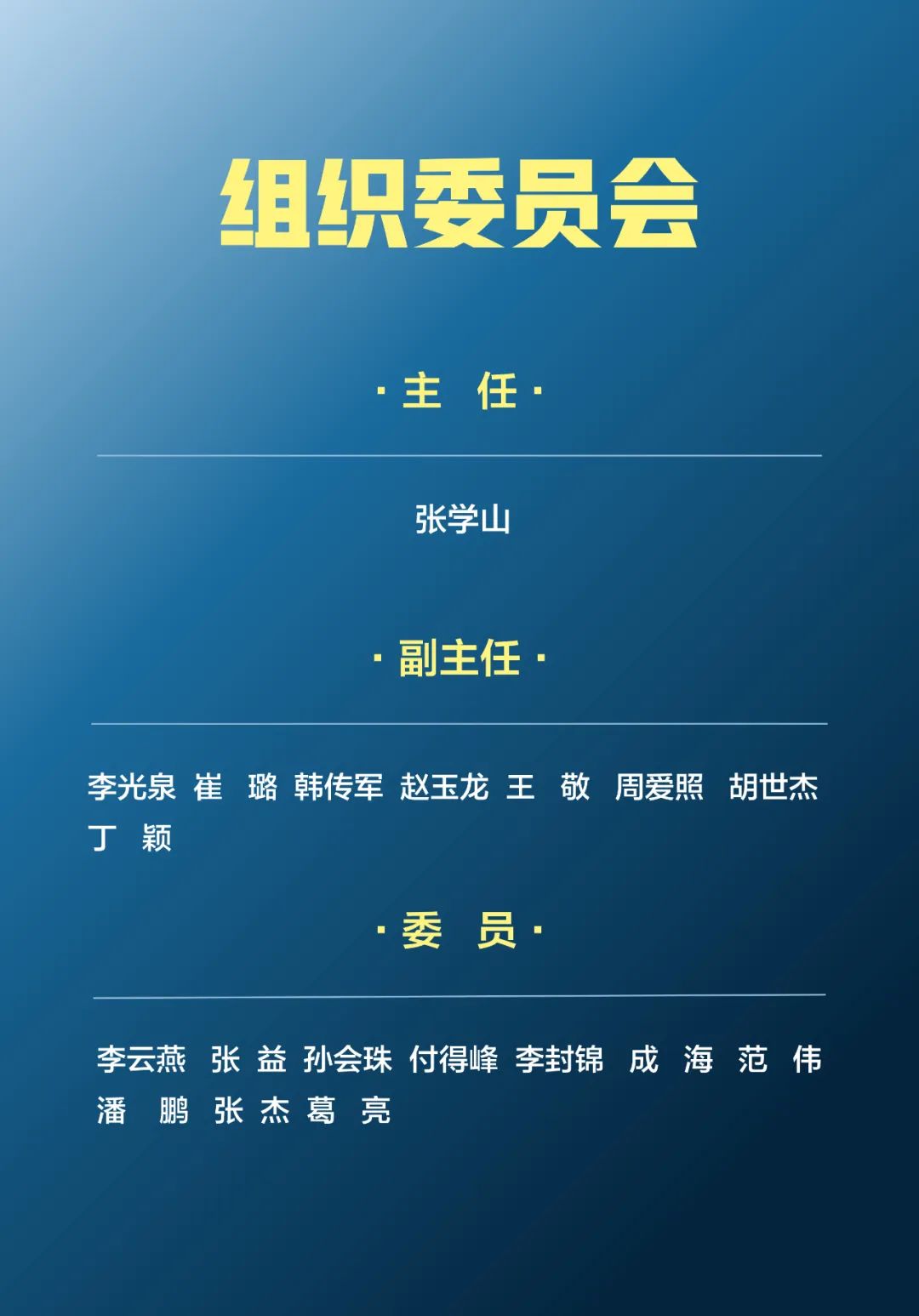 号通知！第三届石油技术与装备院校长论坛定于2025年3月26日-27日召开！"