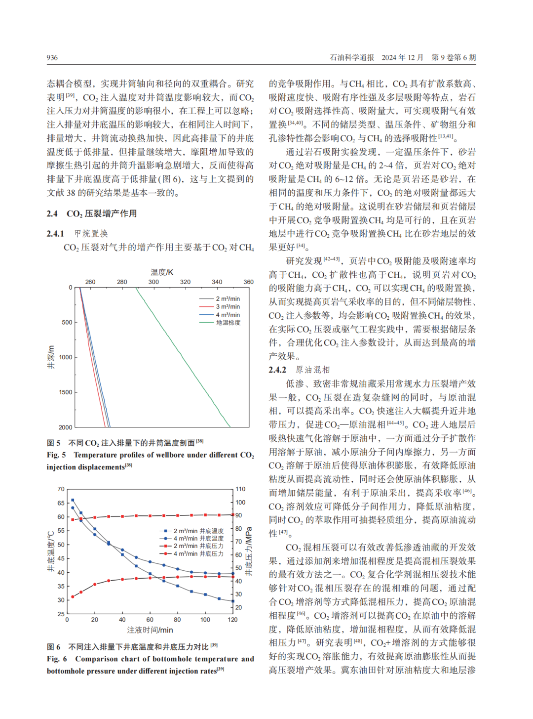 延长石油首席科学家王香增团队：CO2压裂基础研究与技术进展！