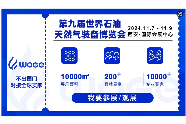 油气领域重磅活动！尼日利亚石油部长将率豪华嘉宾团参加，名单曝光！