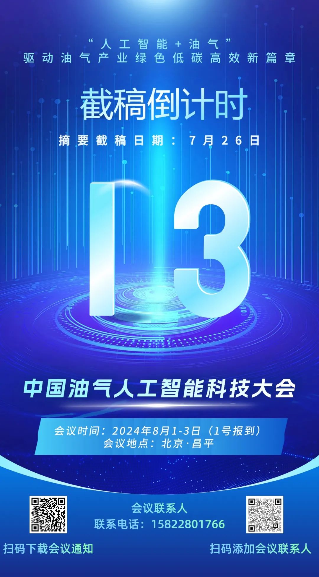 中海油深圳分公司总工程师谭吕：南海东部底水油藏水平井控水完井技术研究进展！