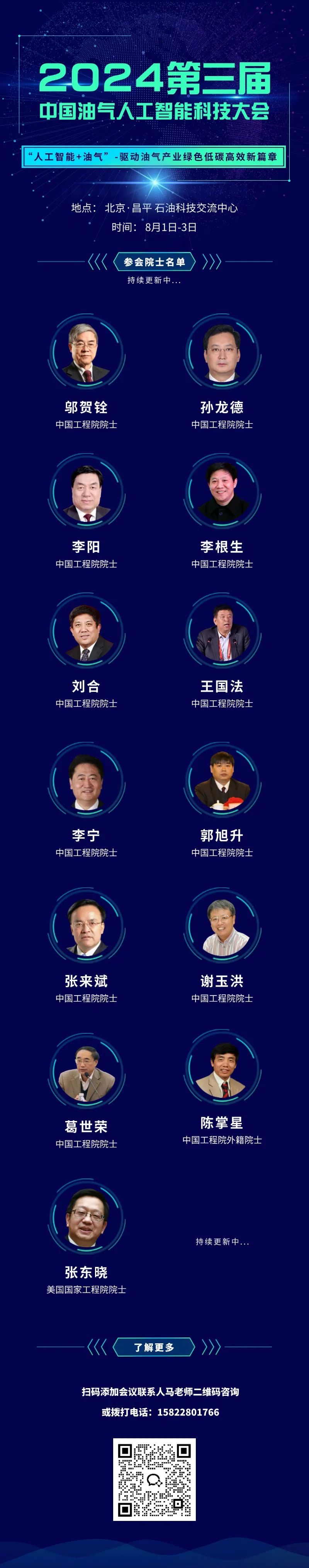 中石化密集人事变动！