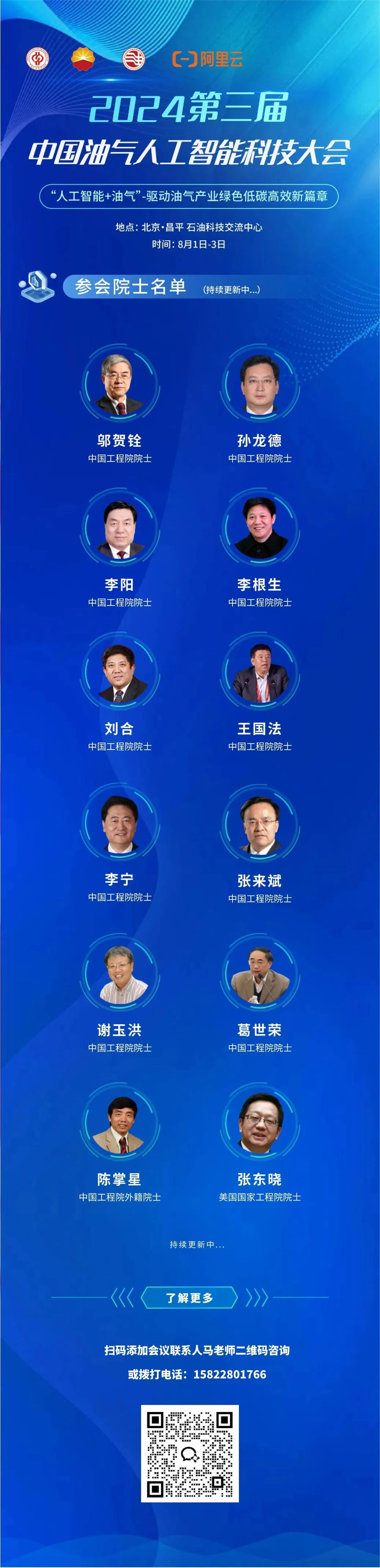 能源央企，领导班子调整！