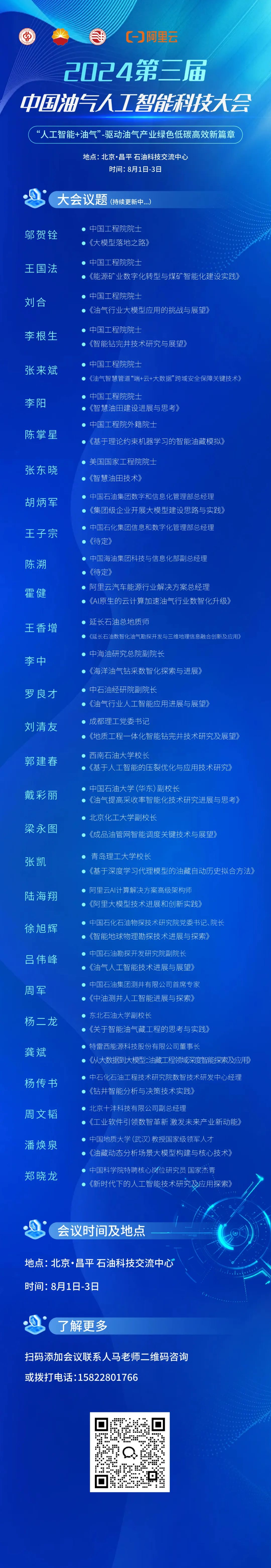 国内外井喷失控抢险技术现状与发展建议！