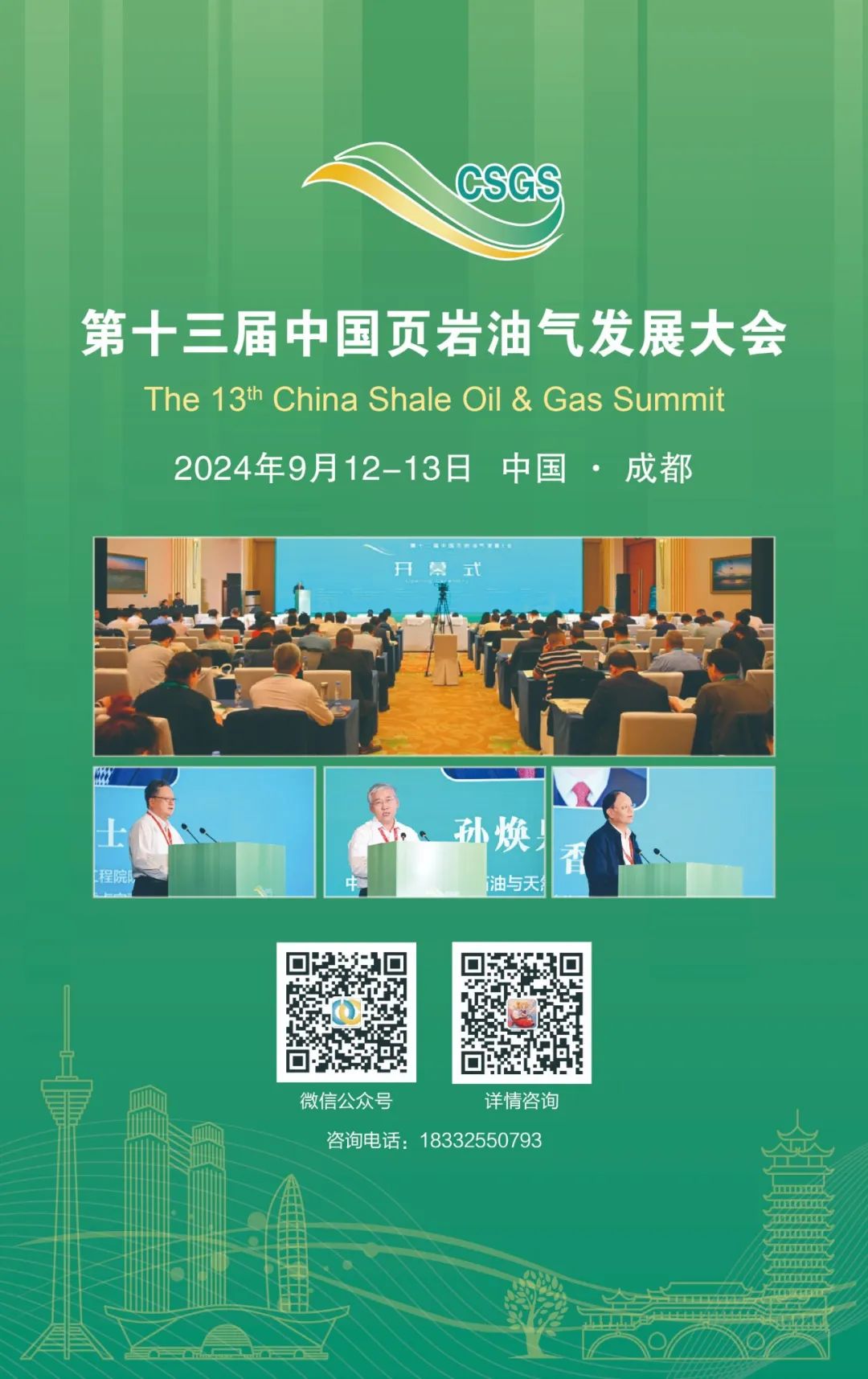 中国海油井控应急救援能力建设进展与展望！