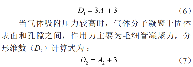 超临界CO2作用下无烟煤结构响应特征及高压吸附机理！