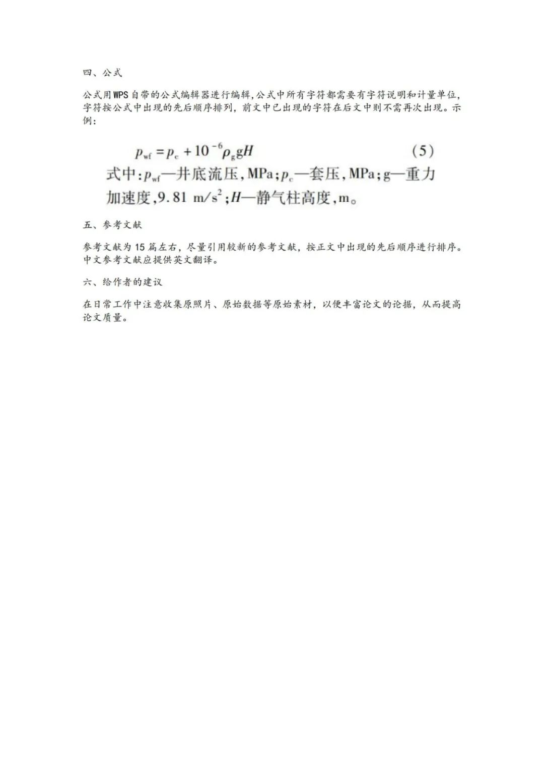 中石大，西南石大、东油、中石油煤层气！ 2025煤层气勘探开发年会！