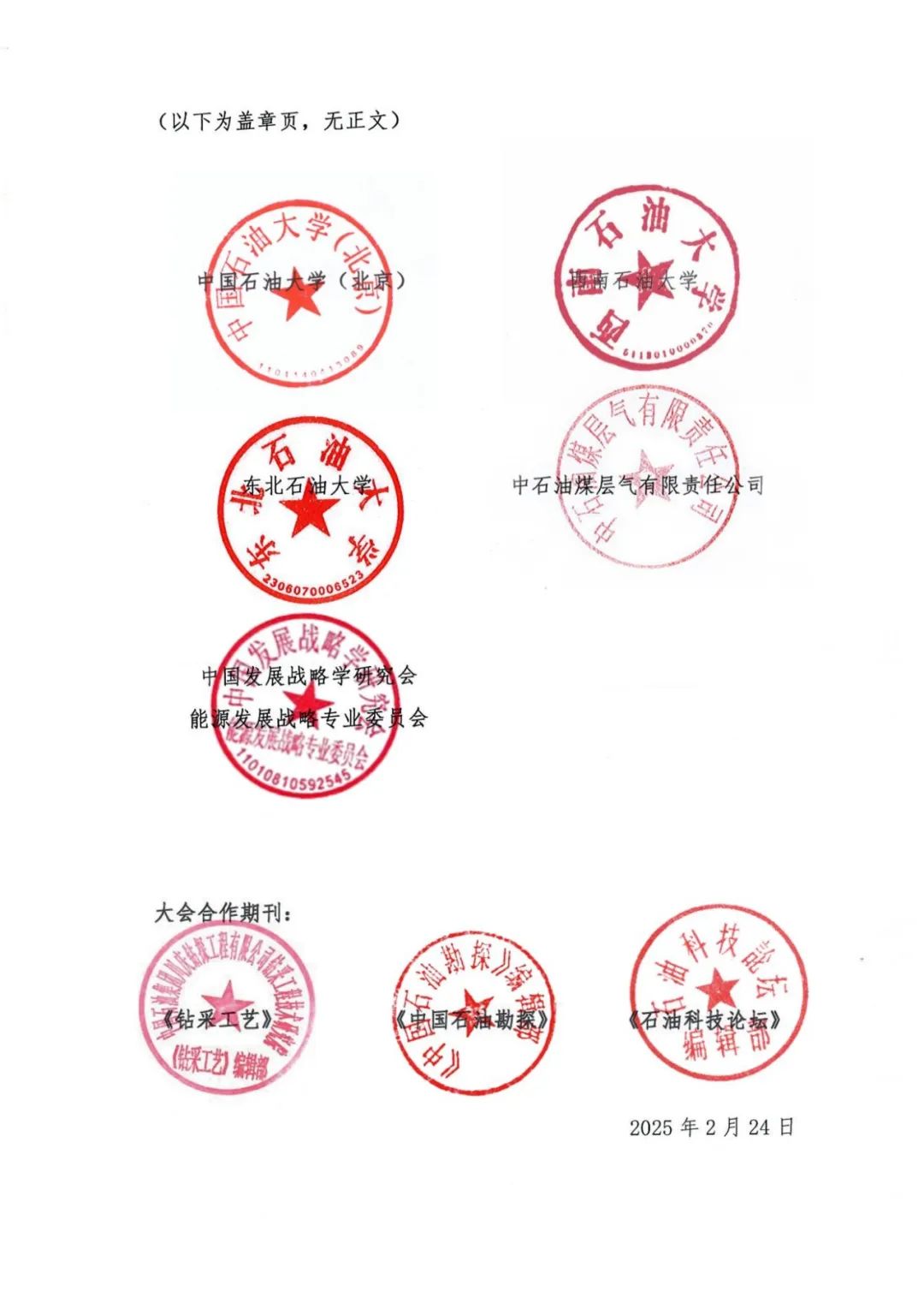 中国科学院院士邹才能：非常规油气革命及意义！